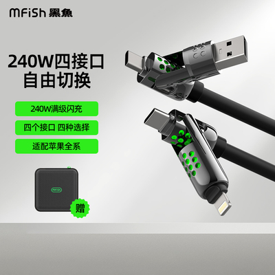 黑鱼240W快充数据线2米长