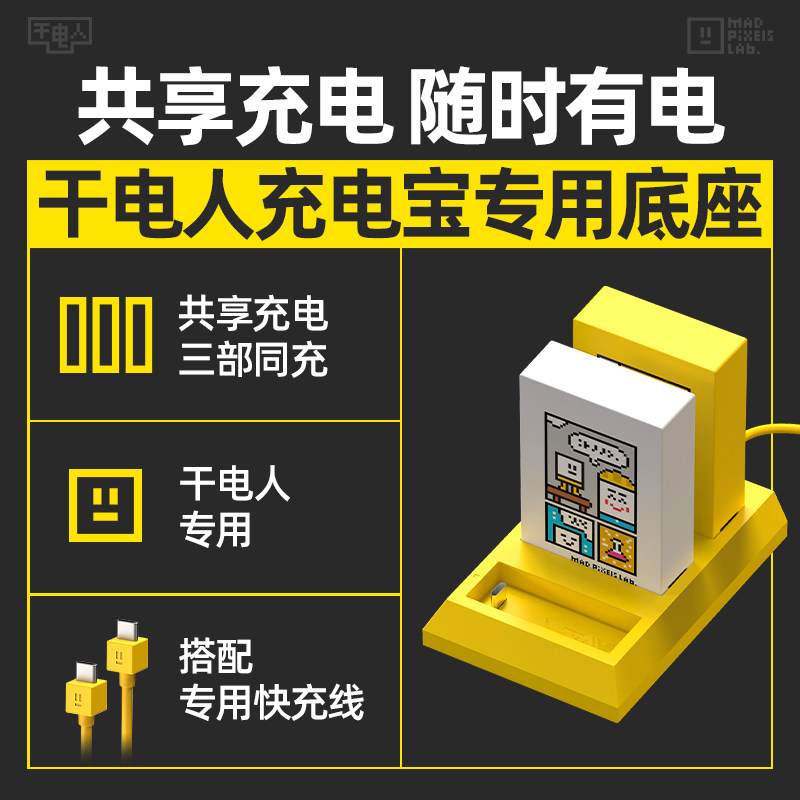 只适用于黑鱼10000毫安像素充电宝快充20W慢充2A充电专用三合一可同时给3个充电宝充电使用感如何?