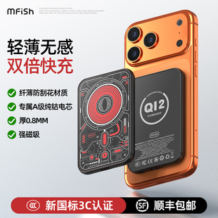{3C认证}黑鱼电磁兽磁吸无线充电宝20W超薄便携小快充兼容QI2适用苹果iPhone17ProMax 16MagSafe移动电源
