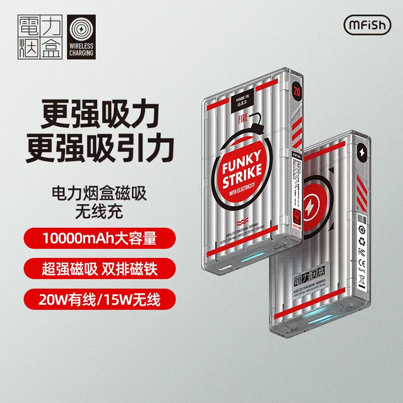 黑鱼电力魔盒10000毫安磁吸无线充电宝快充便携小巧适用苹果iphone14promax快充Magsafe20W强吸13/12移动电源怎么样,好用不?