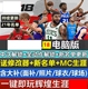 21赛季 5月名单 NBA2K中文单机游戏 赠修改器 2018 豪华传奇