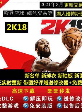 NBA2K14单机版PC电脑游戏