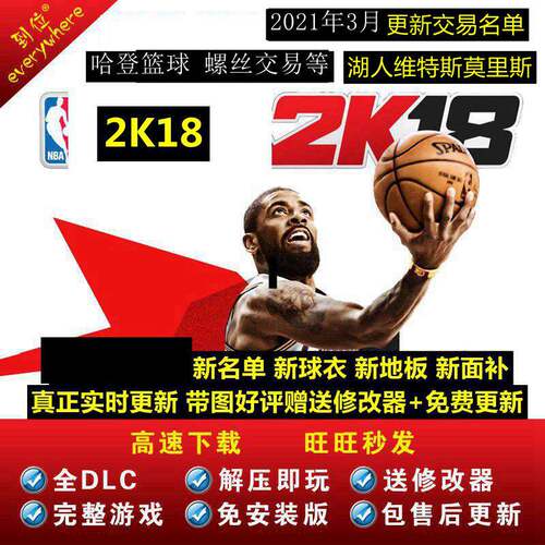NBA2K14单机版PC电脑游戏