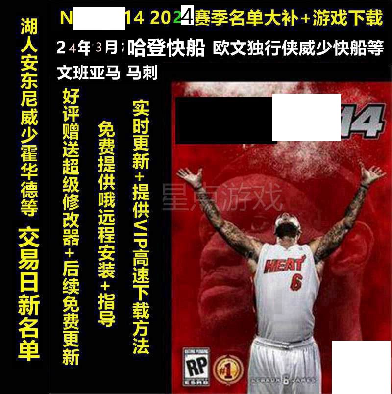 NBA2K电脑游戏2014整合 PC中文版5月新名单60新秀球员 24赛季大补 电玩/配件/游戏/攻略 STEAM 原图主图