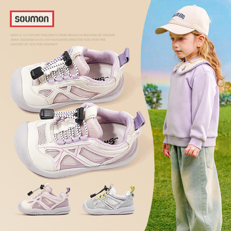 书萌童鞋男童鞋子镂空透气网鞋春秋新款儿童运动鞋女宝软底休闲鞋,童鞋/婴儿鞋/亲子鞋,运动鞋,淘宝优惠券,粉丝福利购,淘宝优惠卷