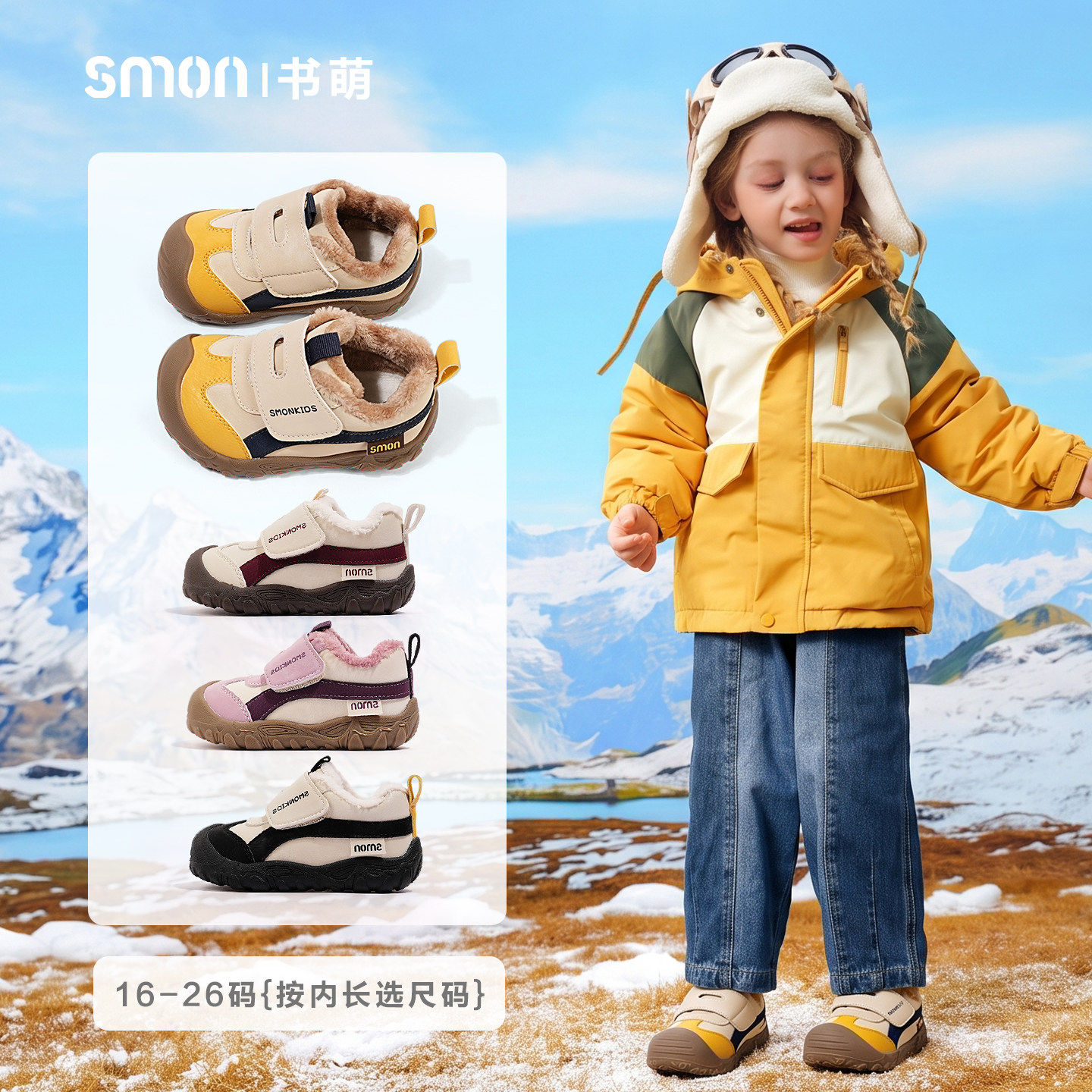 加绒板鞋加棉保暖户外防滑鞋