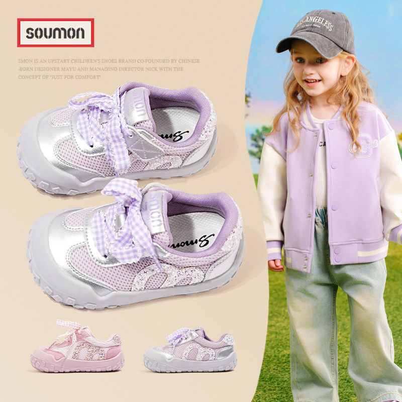 书萌童鞋儿童网面运动鞋女童2025新款春秋休闲板鞋宝宝幼儿园鞋子,童鞋/婴儿鞋/亲子鞋,运动鞋,淘宝优惠券,粉丝福利购,淘宝优惠卷
