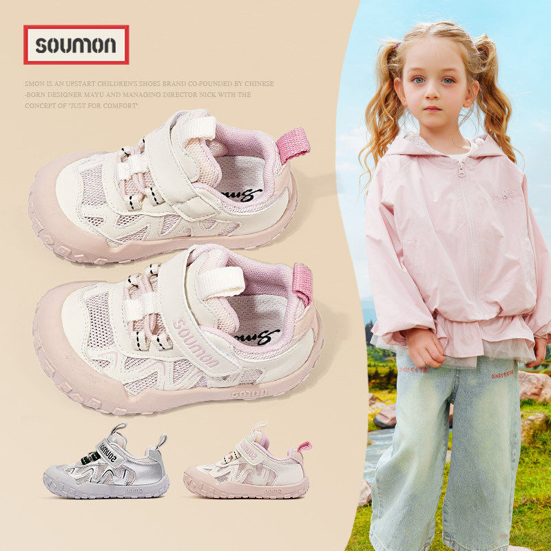 书萌童鞋儿童运动鞋女童网面透气鞋2026新款春季男童板鞋软底防滑