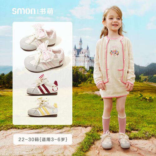 书萌女童运动鞋2026春秋新款儿童休闲鞋宝宝鞋子软底德训鞋小白鞋