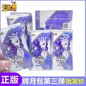 卡游小马宝莉卡片SC卡第三弹辉月彩虹包小卡正版周边收藏卡册卡牌
