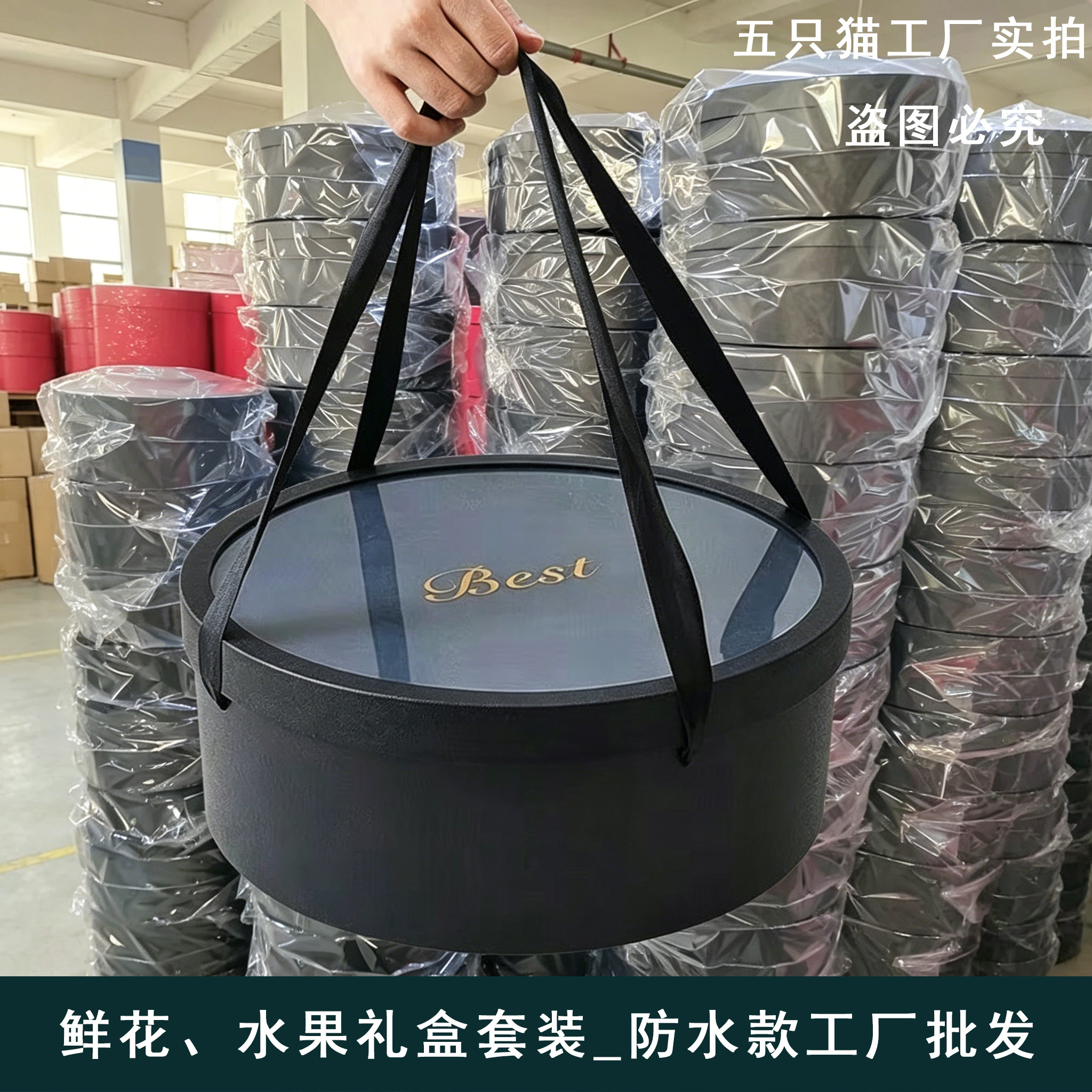 手提生日水果鲜花礼盒防水款圆形