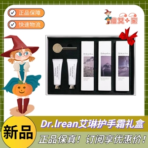 婚礼伴手礼新年情人节礼物Dr.lrean艾琳护手霜礼盒滋润保湿节日礼