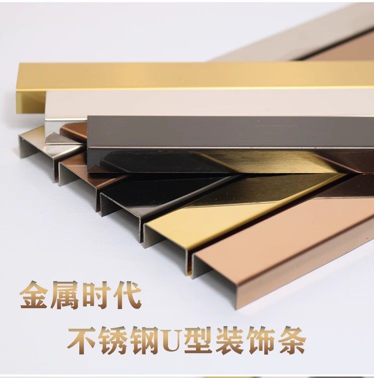 派斯特U型装饰条可定做