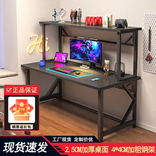 电脑桌电竞网吧双层家用带穿线孔书架散热台式机箱一体加厚桌子