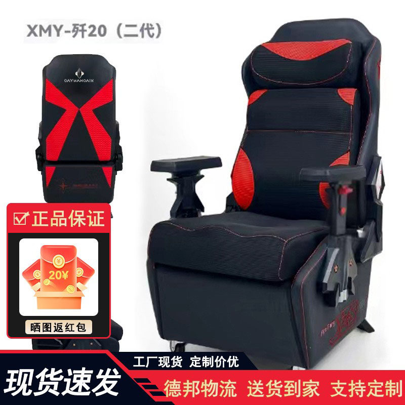 小满腰歼J20竞技椅网咖游戏高弹乳胶可躺电竞电脑椅办公椅子单人