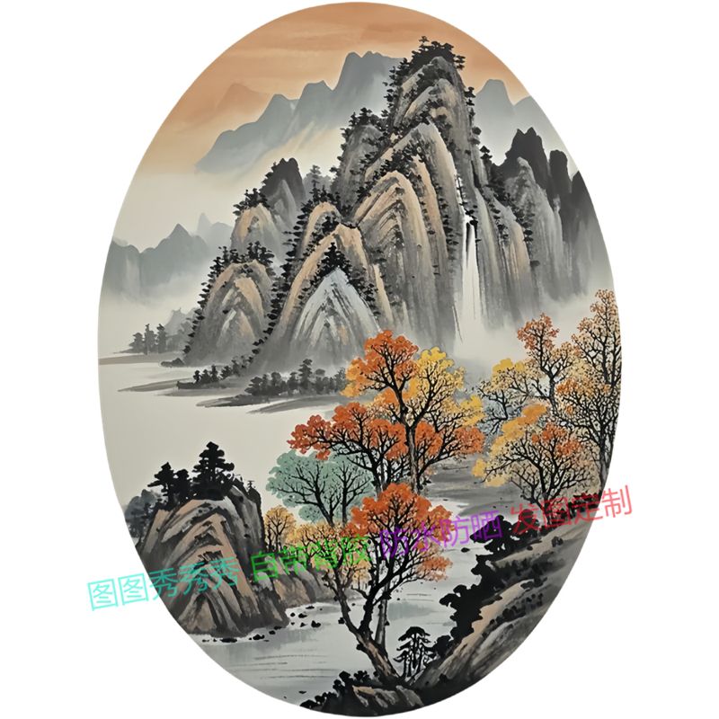 椭圆形装饰画自粘山水风景画中式古风客厅墙面自贴画不干胶贴纸图片
