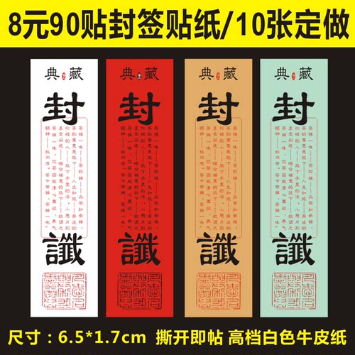 盒装白色牛皮纸不干胶可定制logo