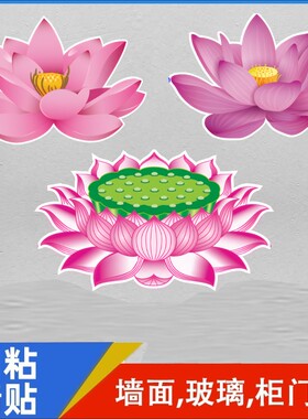 莲花莲座图案贴纸书房玄关墙面装饰画防水自粘墙贴不干胶贴纸E
