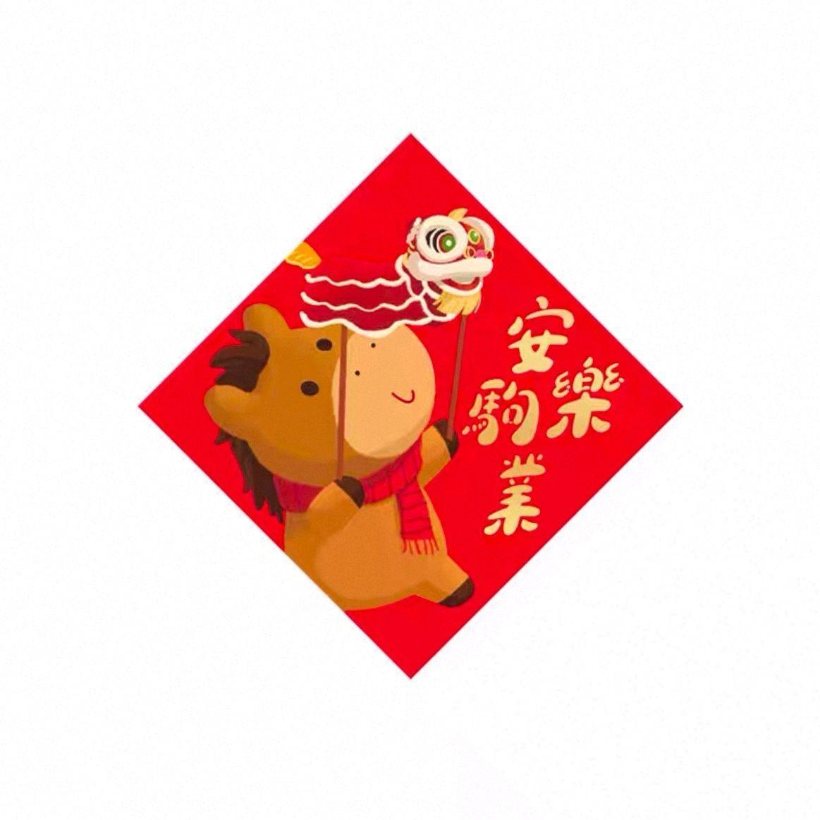 马年新年2026新款对联春节福字门贴装饰布置窗贴不干胶贴纸,个性定制/设计服务/DIY,写真/海报印制,淘宝优惠券,粉丝福利购,淘宝优惠卷