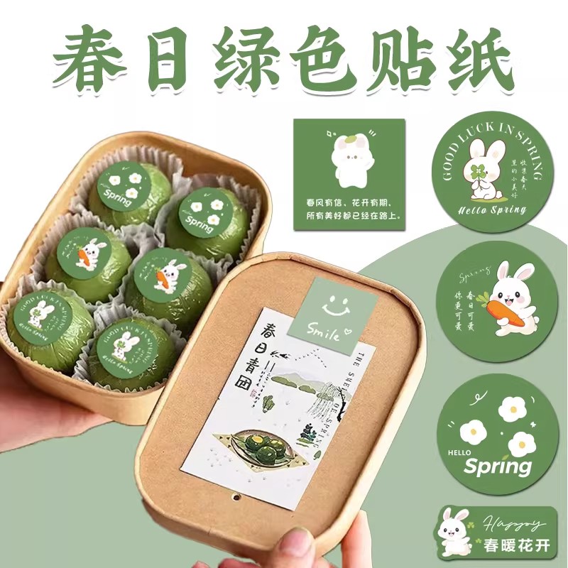 你好春天的味道主题绿色花束小清新贴纸ins风可爱青团包装封口贴图片