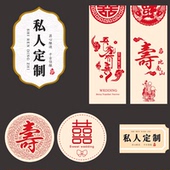 现货白酒标签不干胶定制结婚寿宴酒标酒封签免费设计酒标签