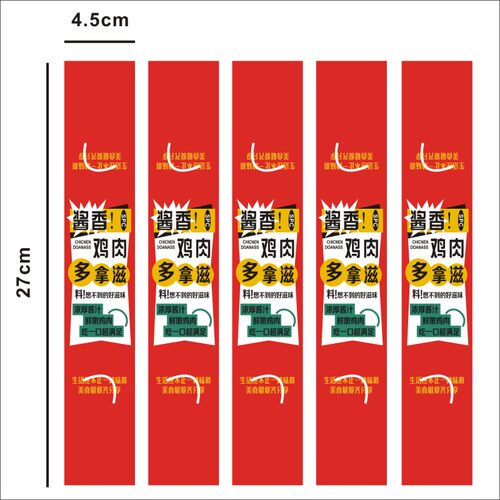 网红酱香鸡肉多拿滋现烤面包防油纸叫花鸡包装纸贴纸M