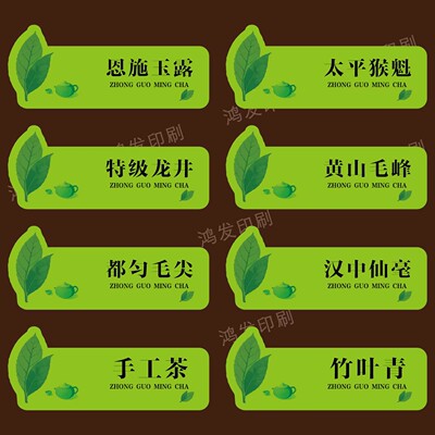 2026年新茶绿茶不干胶标签明前龙井狮峰龙井茶叶罐子泡袋封贴定制