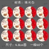 外卖打包盒标签封口贴可定制 宵吃汤圆包装 元 宵节不干胶贴纸喜迎元