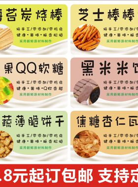 海苔炭烧棒水果QQ软糖黑米米饼