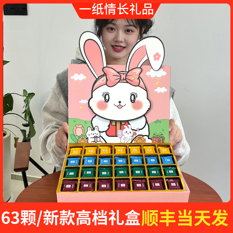 德芙巧克力礼盒装送男友女友女生情人节成人礼伴手礼儿童生日礼物