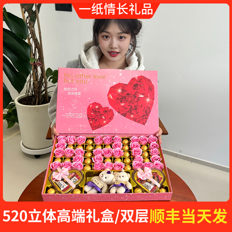 德芙巧克力礼盒装送男友女友女生情人节成人礼伴手礼儿童生日礼物
