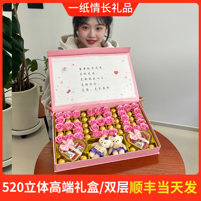 德芙巧克力礼盒装送男友女友女生情人节成人礼伴手礼儿童生日礼物