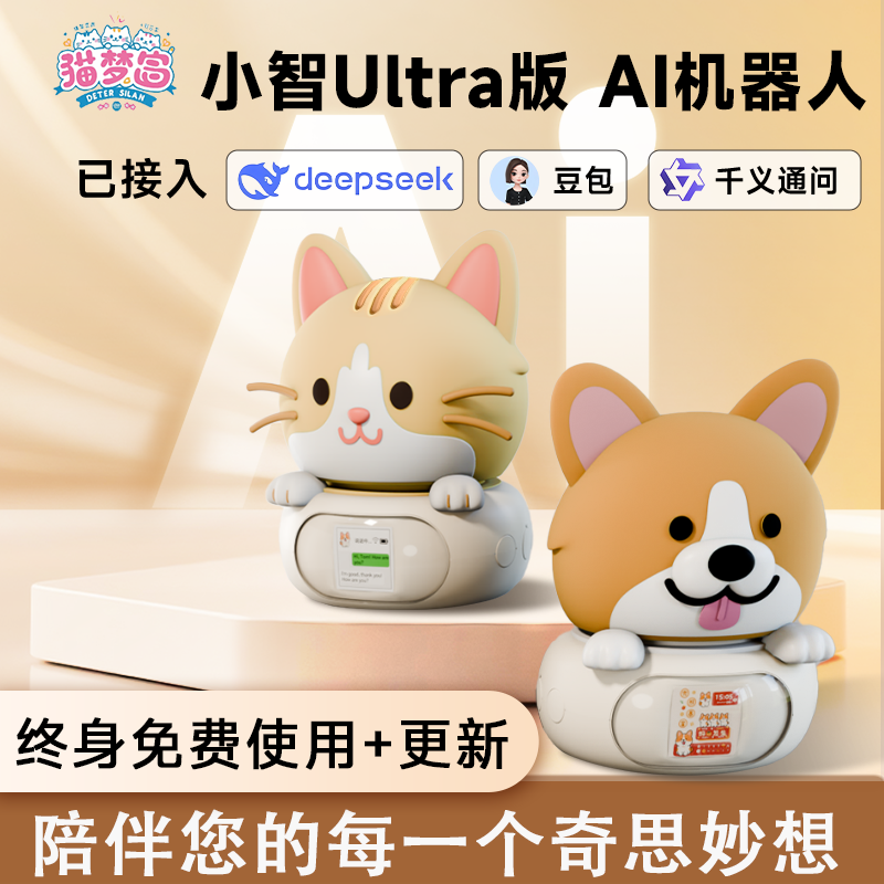 小智AI机器人智能陪伴机聊天deepseek机器人儿童早教机AI对话玩具