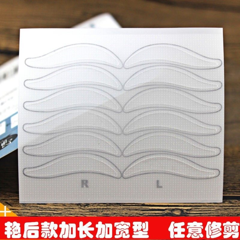 隐形双眼皮贴自然电眼深邃大眼防水超宽加长眼尾透气上妆效果好