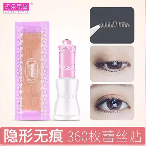 玛朵思黛蕾丝双眼皮贴胶持毛定粘隐形自然防水无痕镂空网纱360枚