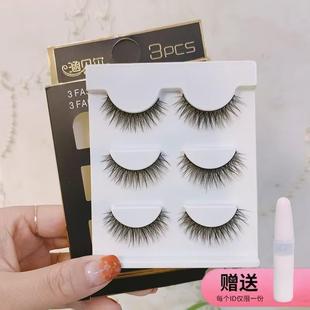 涵贝尔3D假眼睫毛初学者女自然仿真浓密黑梗三对装舞台妆欧美整条