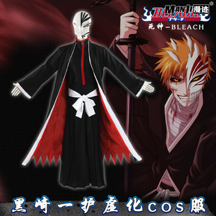 死神Bleach黑崎一护cosplay衣服 一护卍解COS服 万解虚化披风长袍