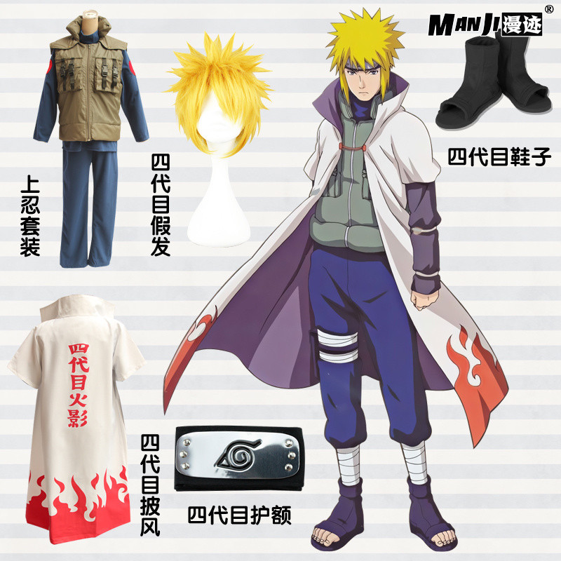 火影忍者波风水门cos 火影四代目披风斗篷衣服装动漫cosplay男装