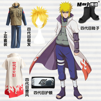 火影忍者四代目动漫cosplay男装