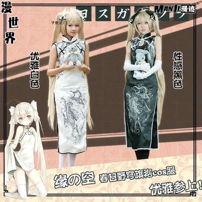 缘之空COS 春日野穹cosplay萝莉服装动漫cosplay女装古装穹妹旗袍