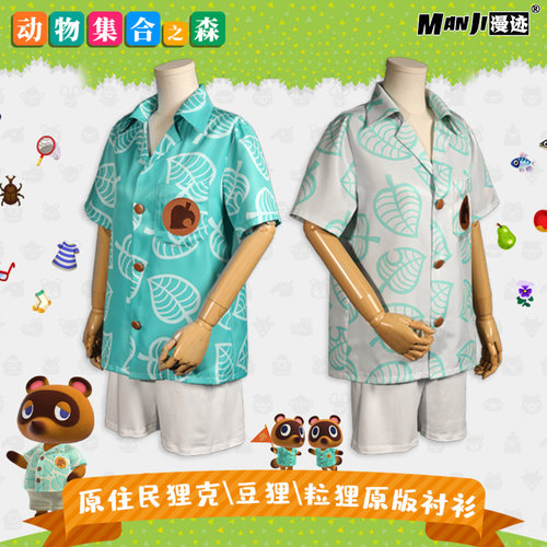 动物之森友会周边cos服动森同款树叶狸克衣服短袖衬衫cosplay服装