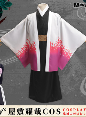 鬼灭之刃cos服产屋敷耀哉鬼杀队主公大人cosplay服装男二次元全套