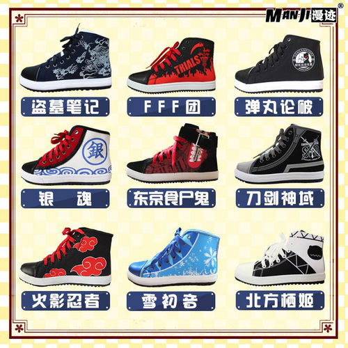 动漫东京食尸盗墓笔记火影fff