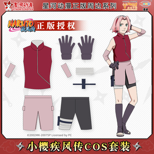 星河正版NARUTO火影忍者小樱cosplay服春野樱小樱疾风传COS服套装