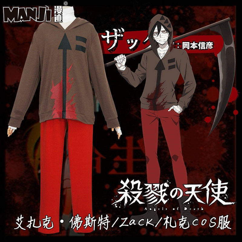 杀戮的天使艾札克·佛斯特cos服zack扎克cosplay套装假发道具现货