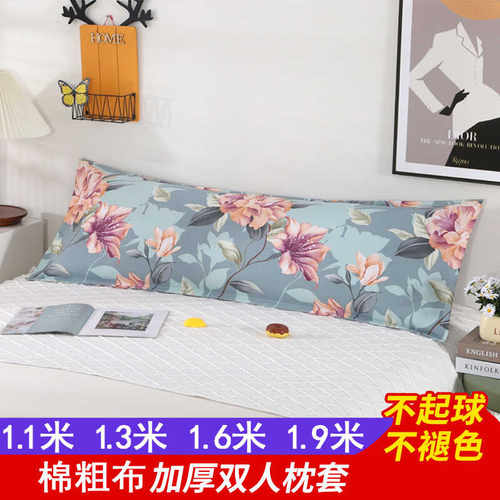 印花粗布双人枕套情侣长枕套1.3/1.6/1.9米棉加厚加密信封枕头套