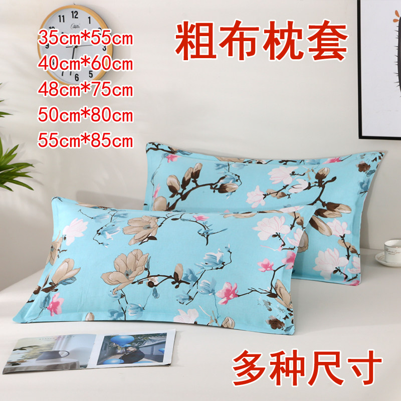 加大印花粗布枕套单人加厚加密学枕套