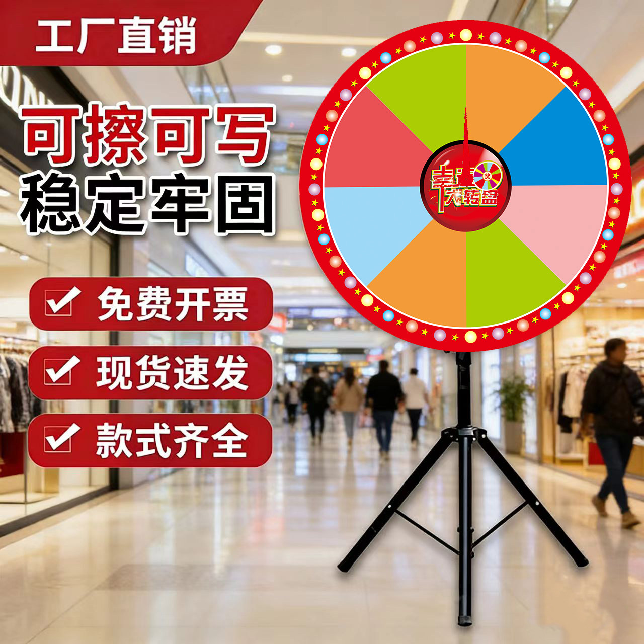 转盘抽奖幸运大转盘可擦写稳定牢固开业店庆 摇奖游戏活动道具