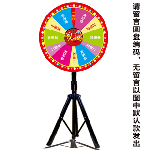 幸运抽奖大转盘可擦写活动定制道具教学用品摇奖桌面激励转盘