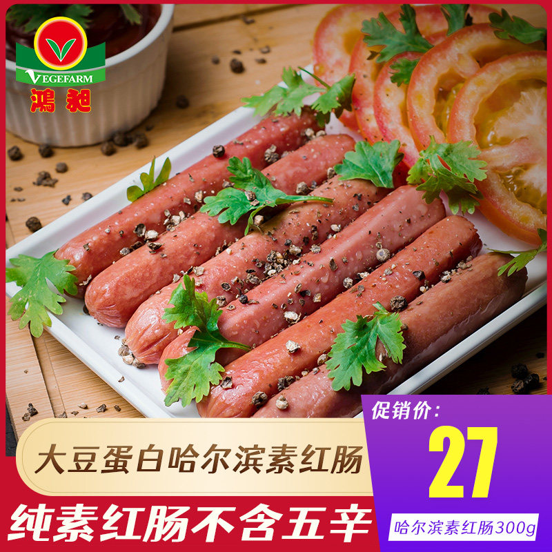 鸿昶哈尔滨300g寺院素食斋菜